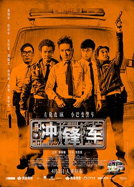 三机片